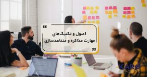 اصول متقاعد سازی